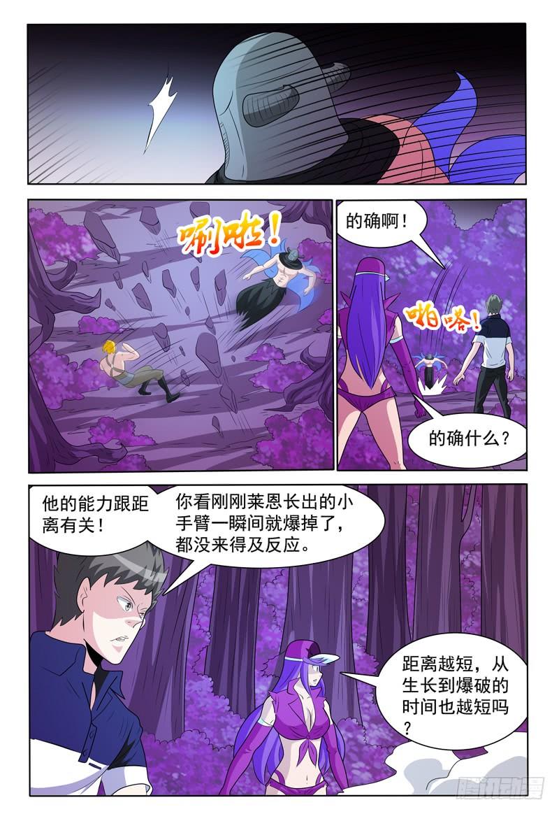 第172章 分身召回1