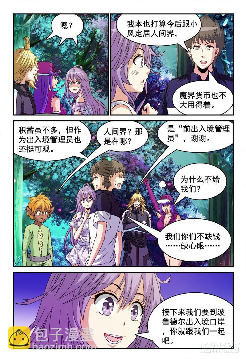 第109话 新看守长3