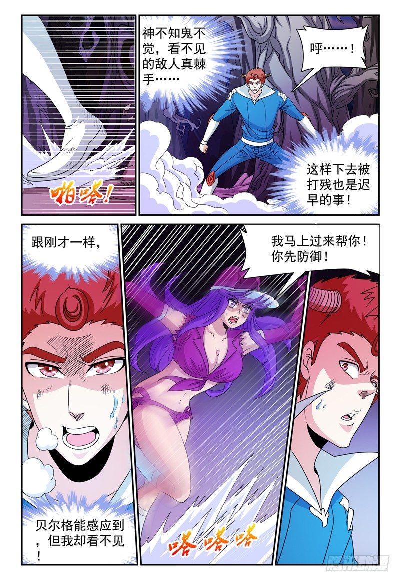 第130话 未知的能力 上3