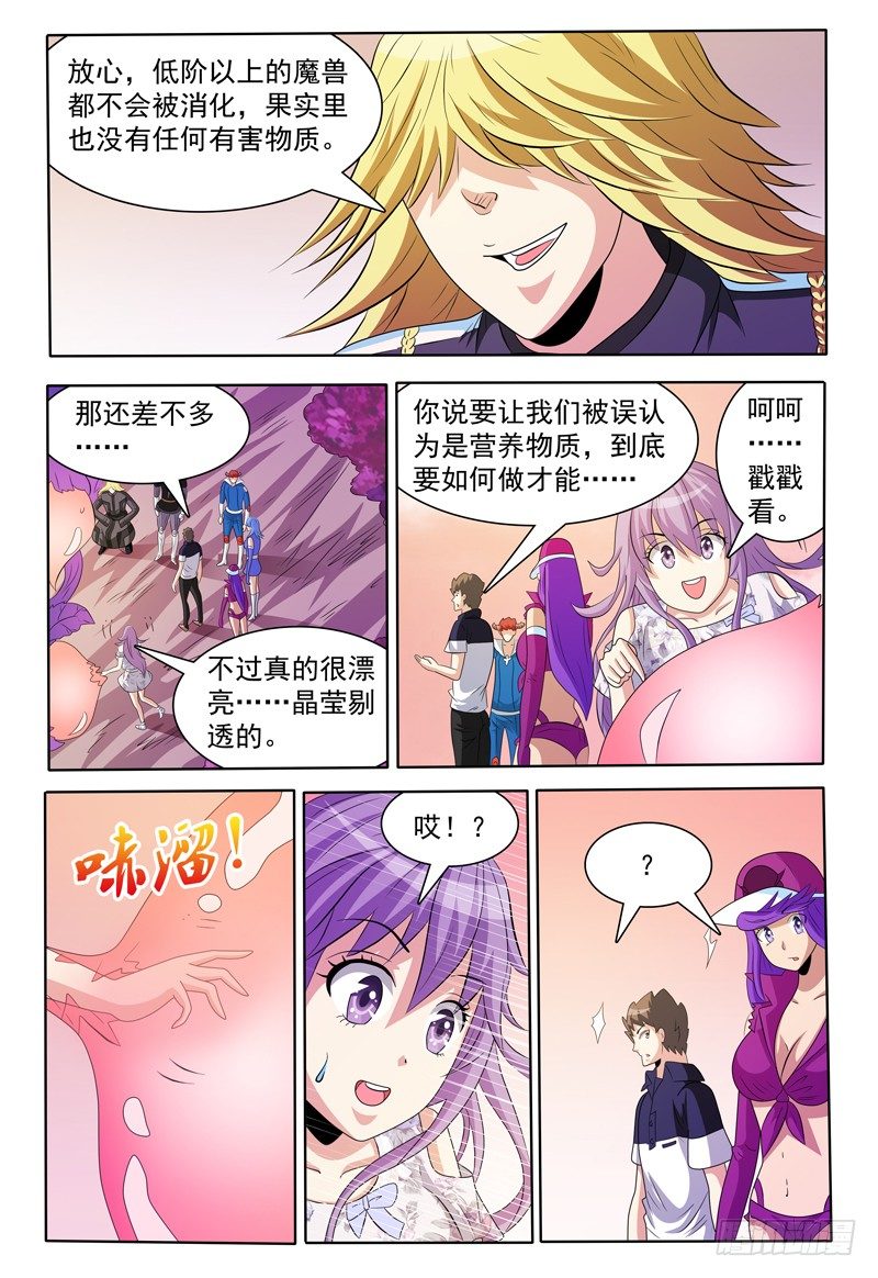 第156话 准备登岛！13