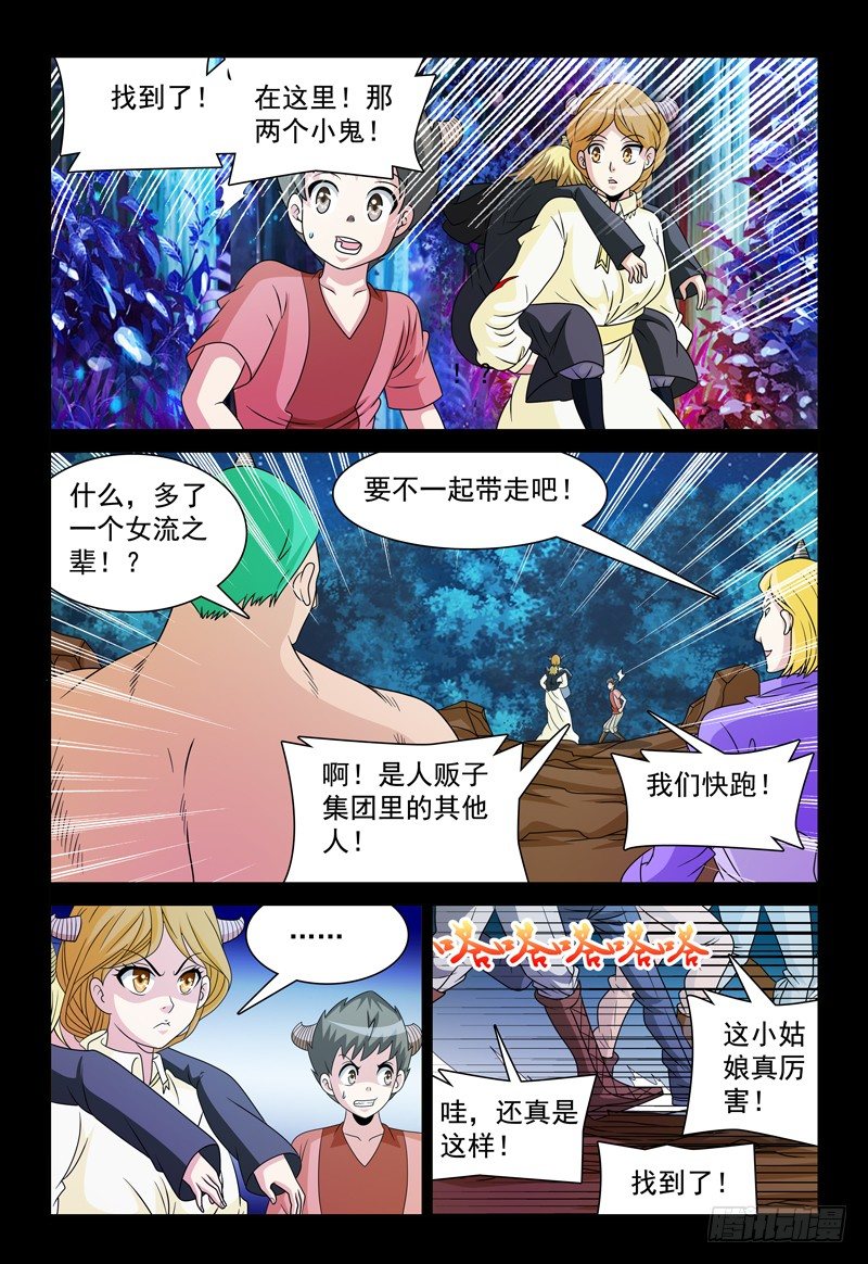 第95话 幸福9