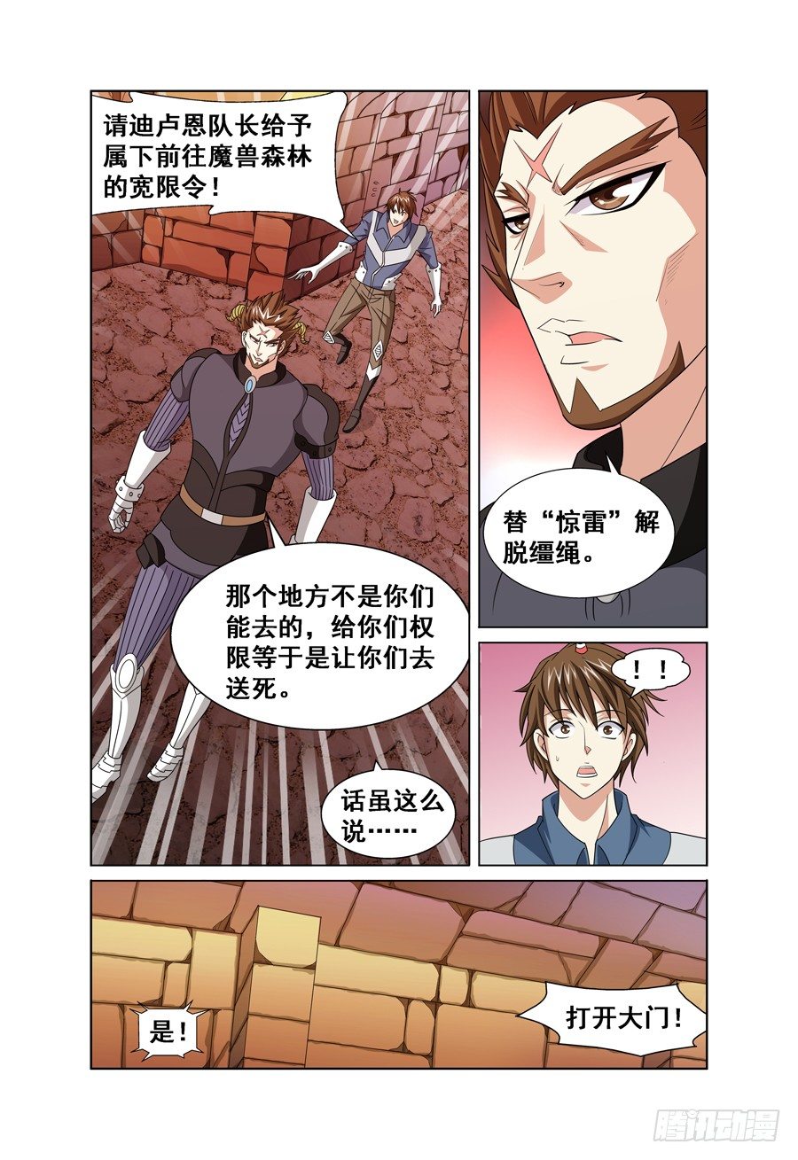 第4话 送我回家吧！ 下11