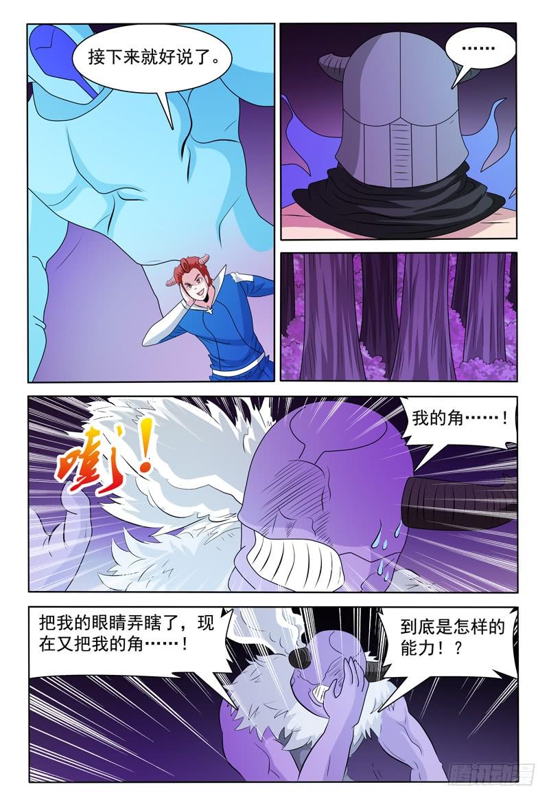 第171话 首领莱恩5