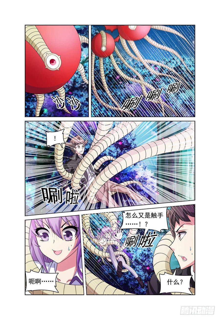 第10话 迷雾中的危机10