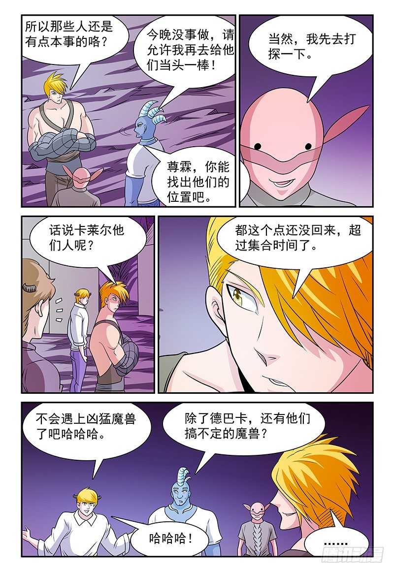 第160话 卡帕9