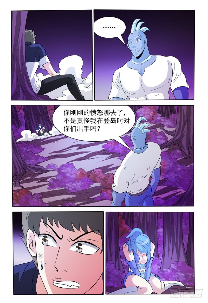 第168话 认真跟我打8