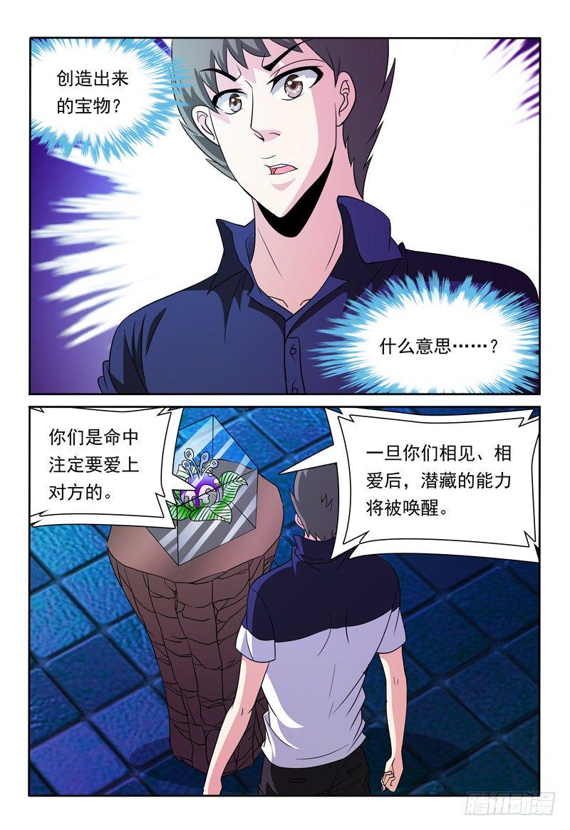 第82话 另两股魔力0