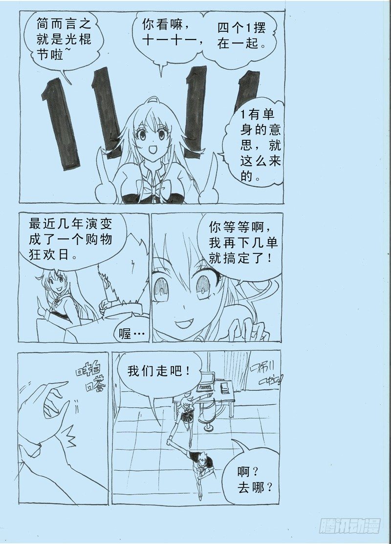 第31话 螳螂捕蝉17