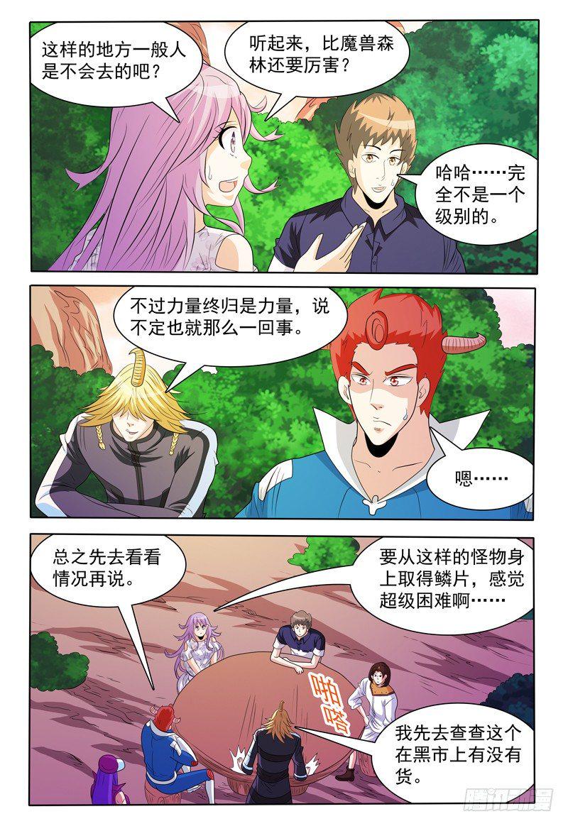 第149话 德巴卡3