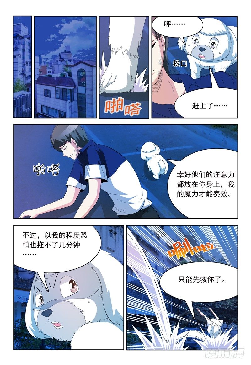 第57话 脱离4