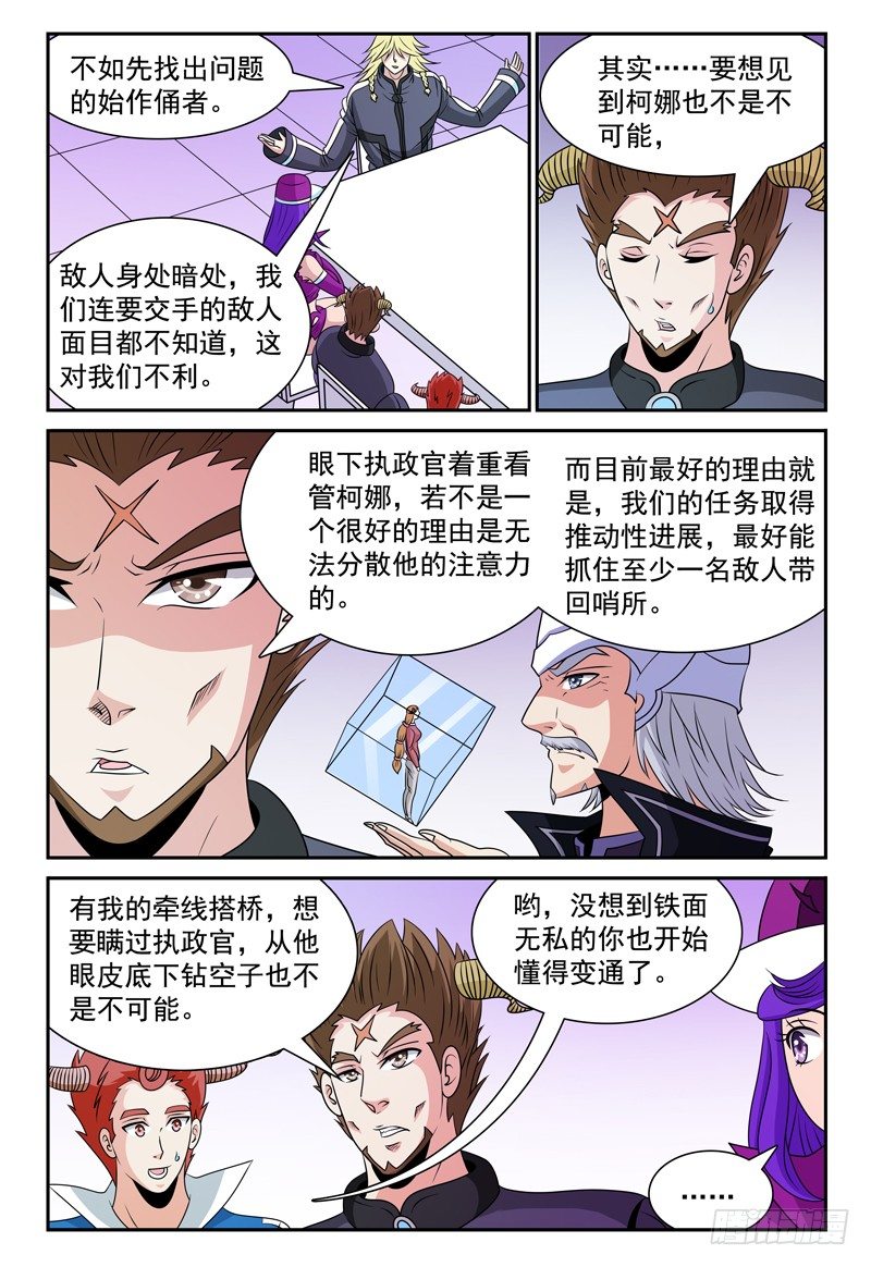 第121话 合作4