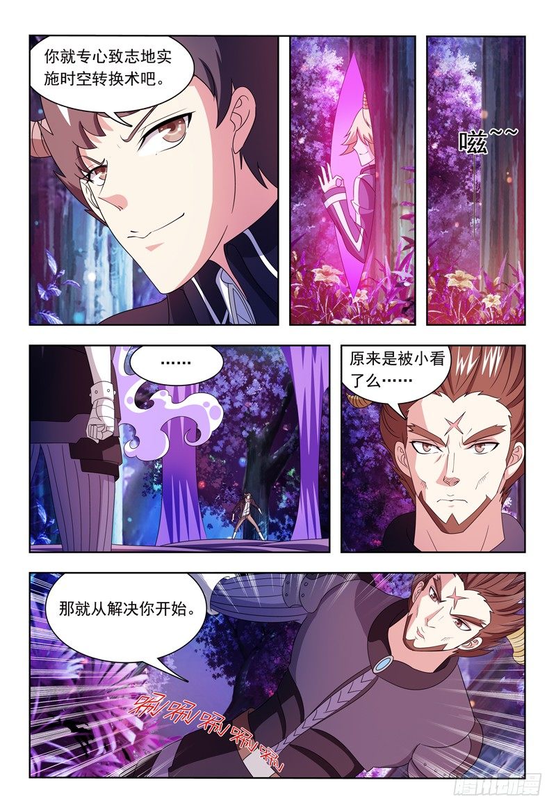 第12话 迪卢恩与魔神6