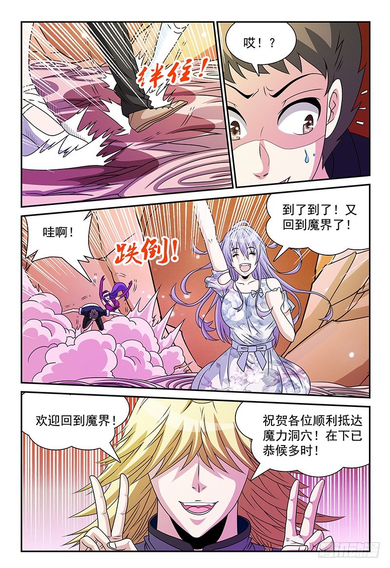 第105话 重返魔界8