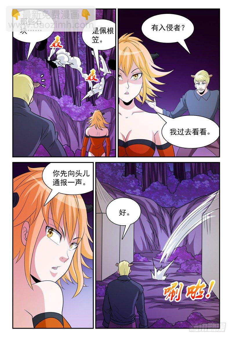 第166话 你的对手在这！7
