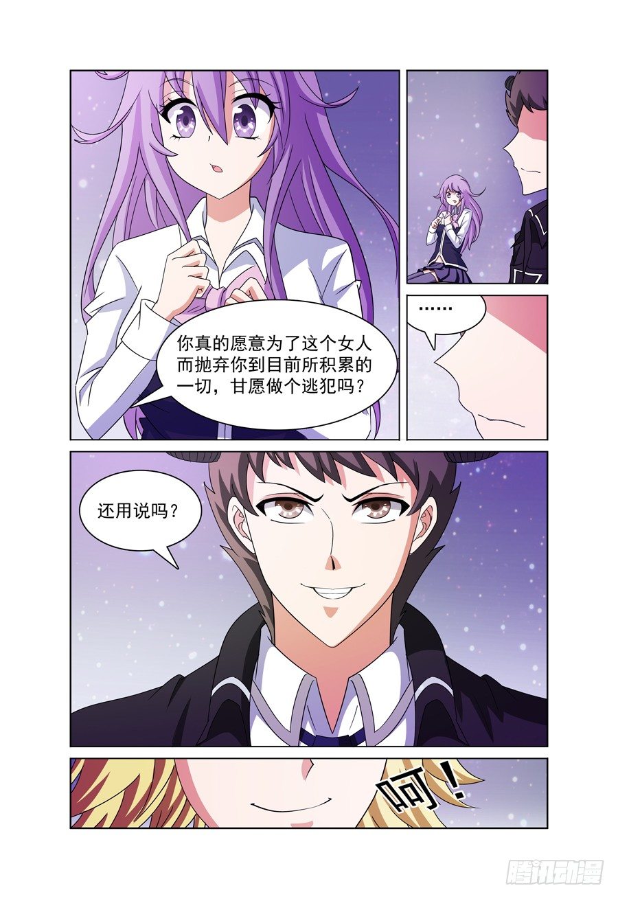 第11话 希伍德11