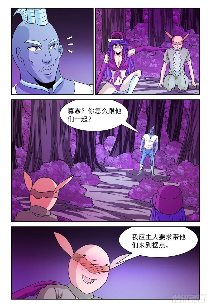第165话 一触即发5