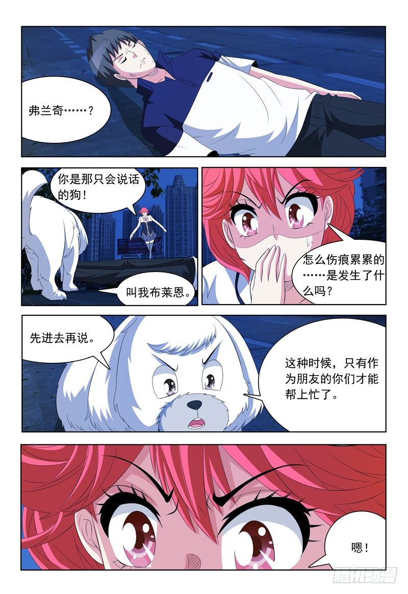 第57话 脱离7