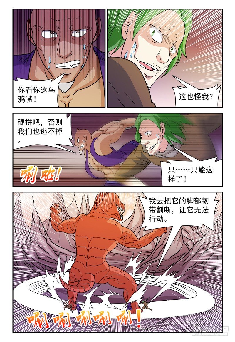 第159话 岛上来者5
