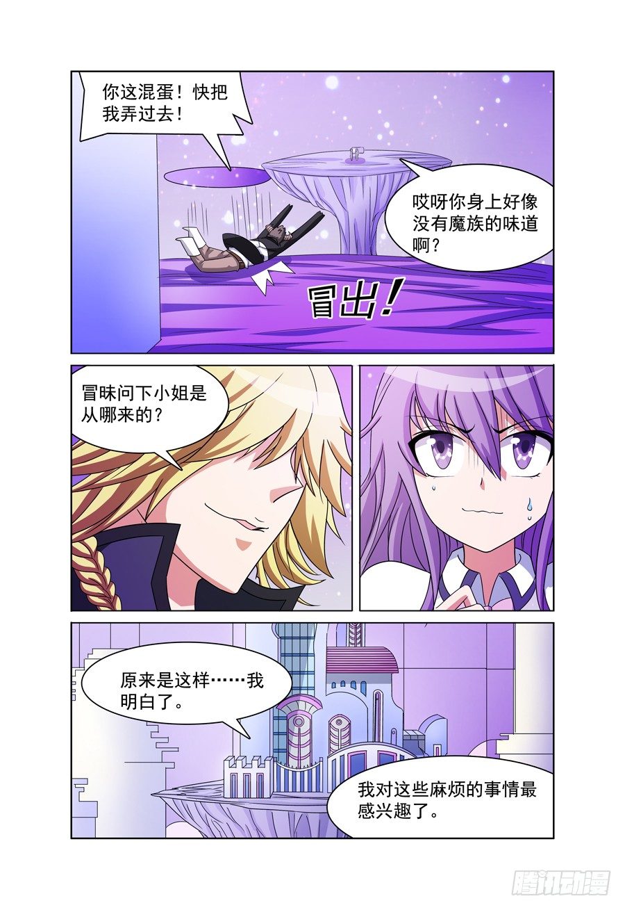 第11话 希伍德8