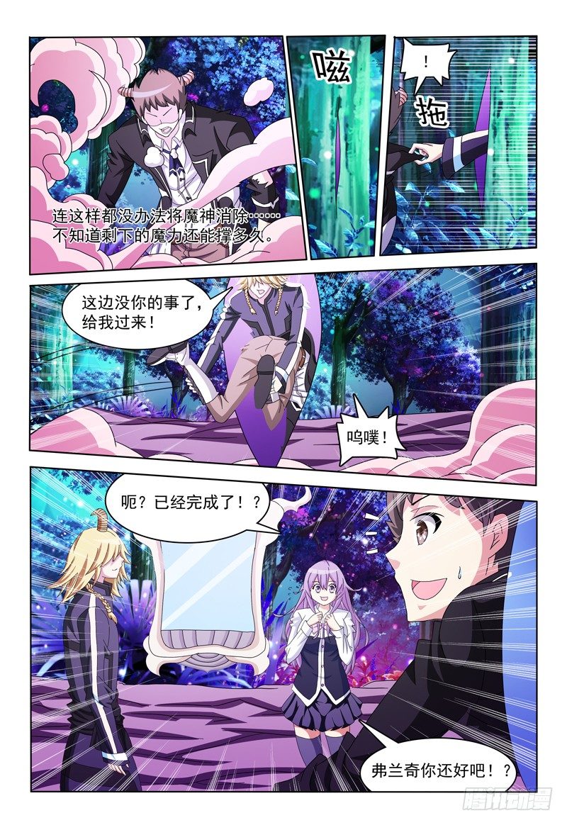 第13话 抗衡魔神之力13