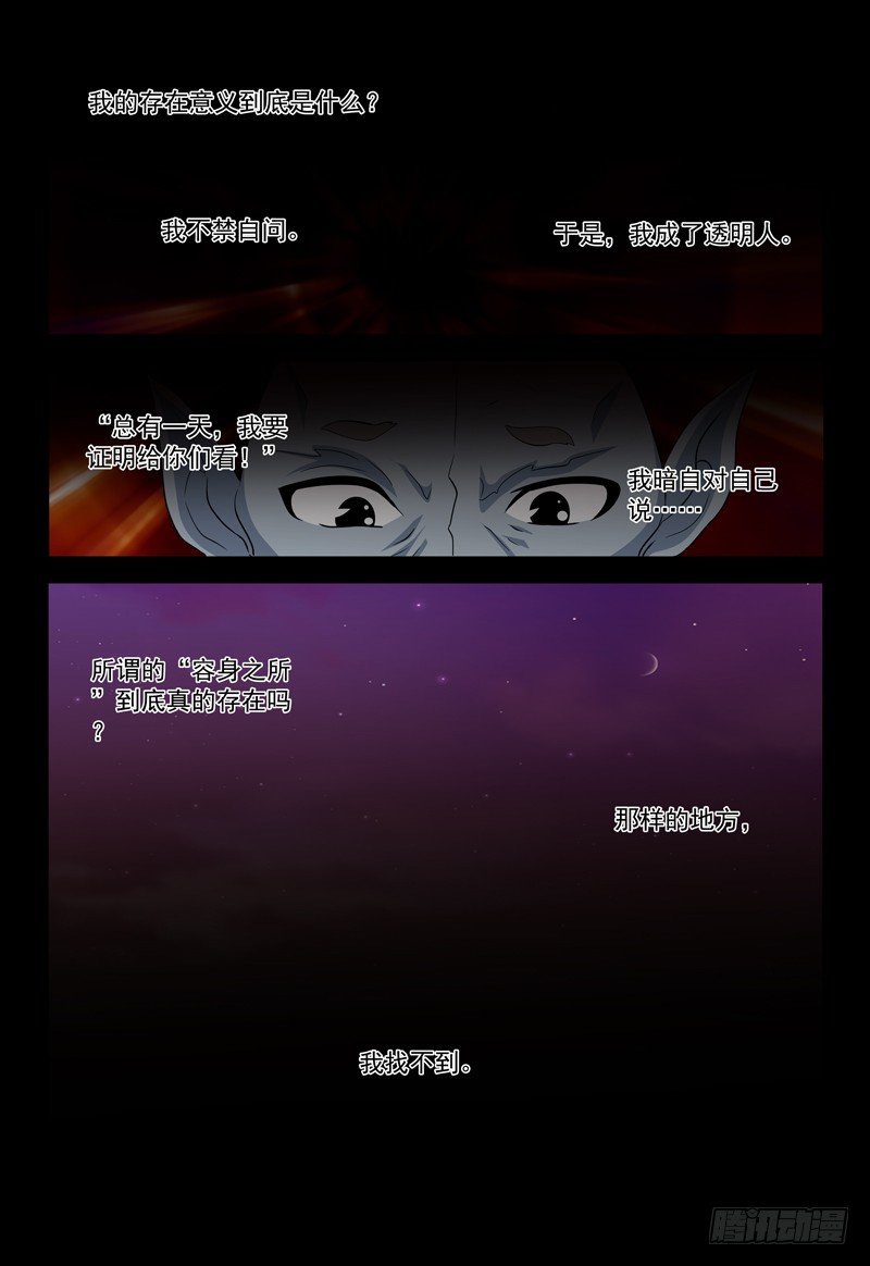 第38话 容身之所2