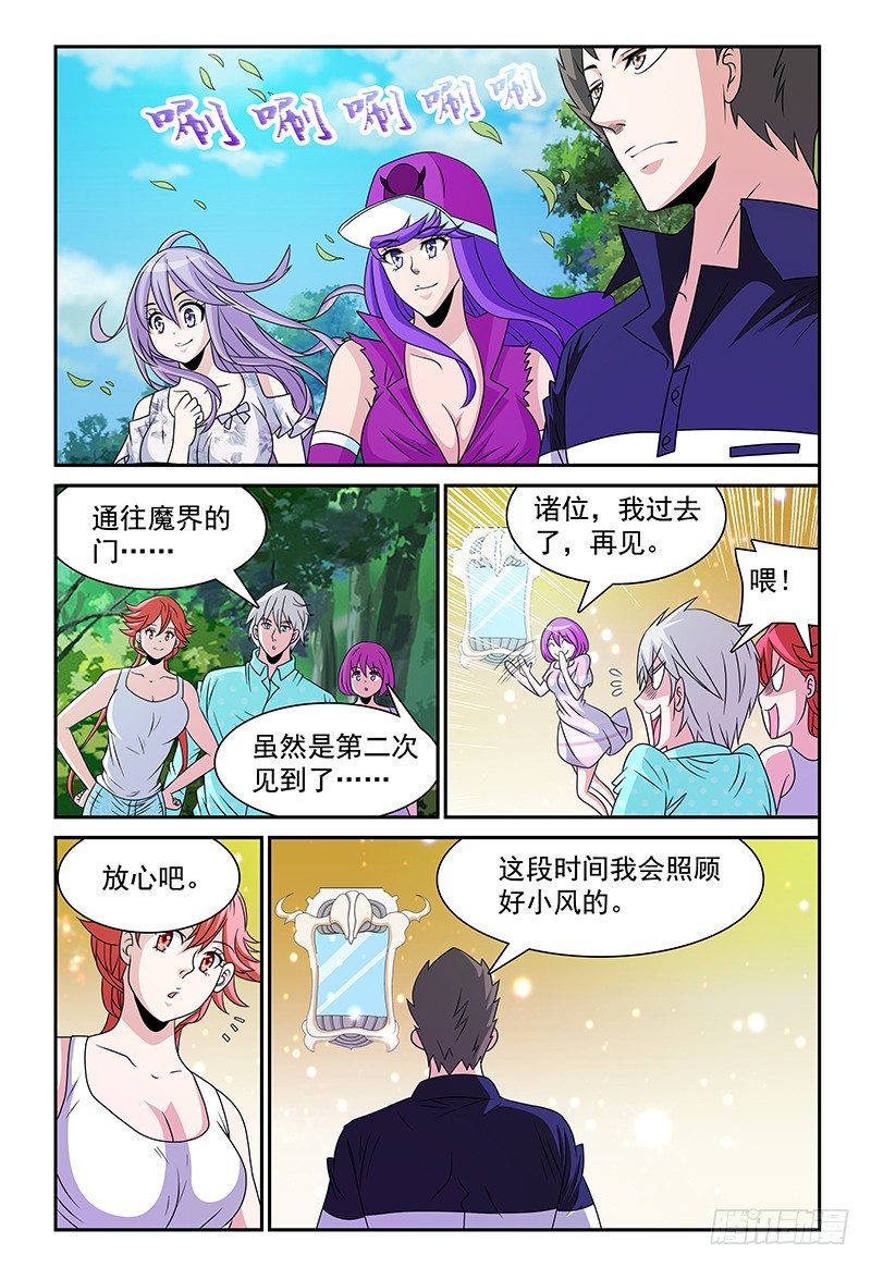 第105话 重返魔界3