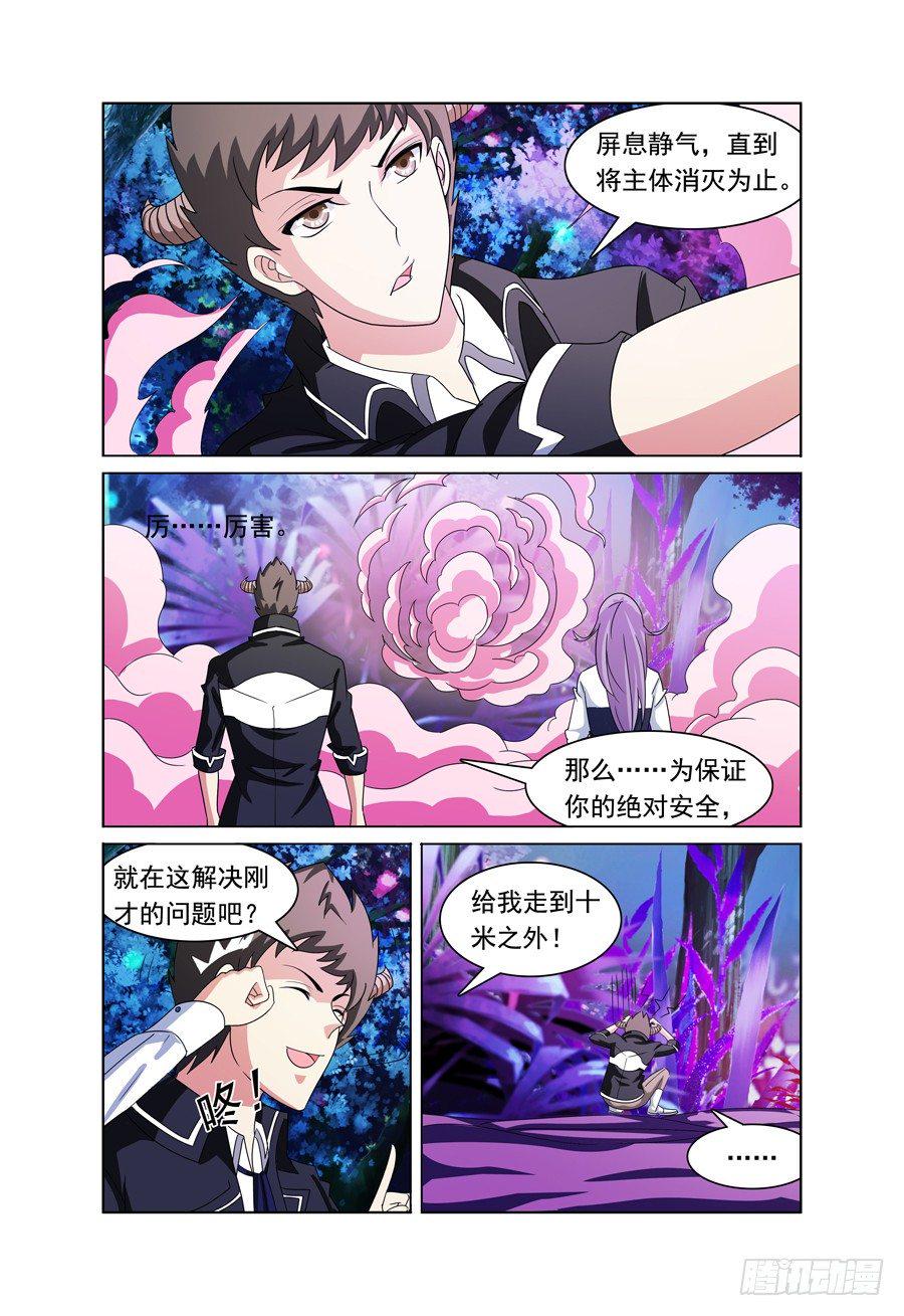 第10话 迷雾中的危机6
