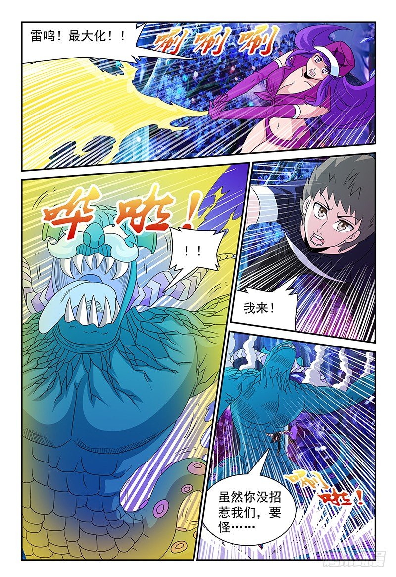 第106话 再临魔兽森林3