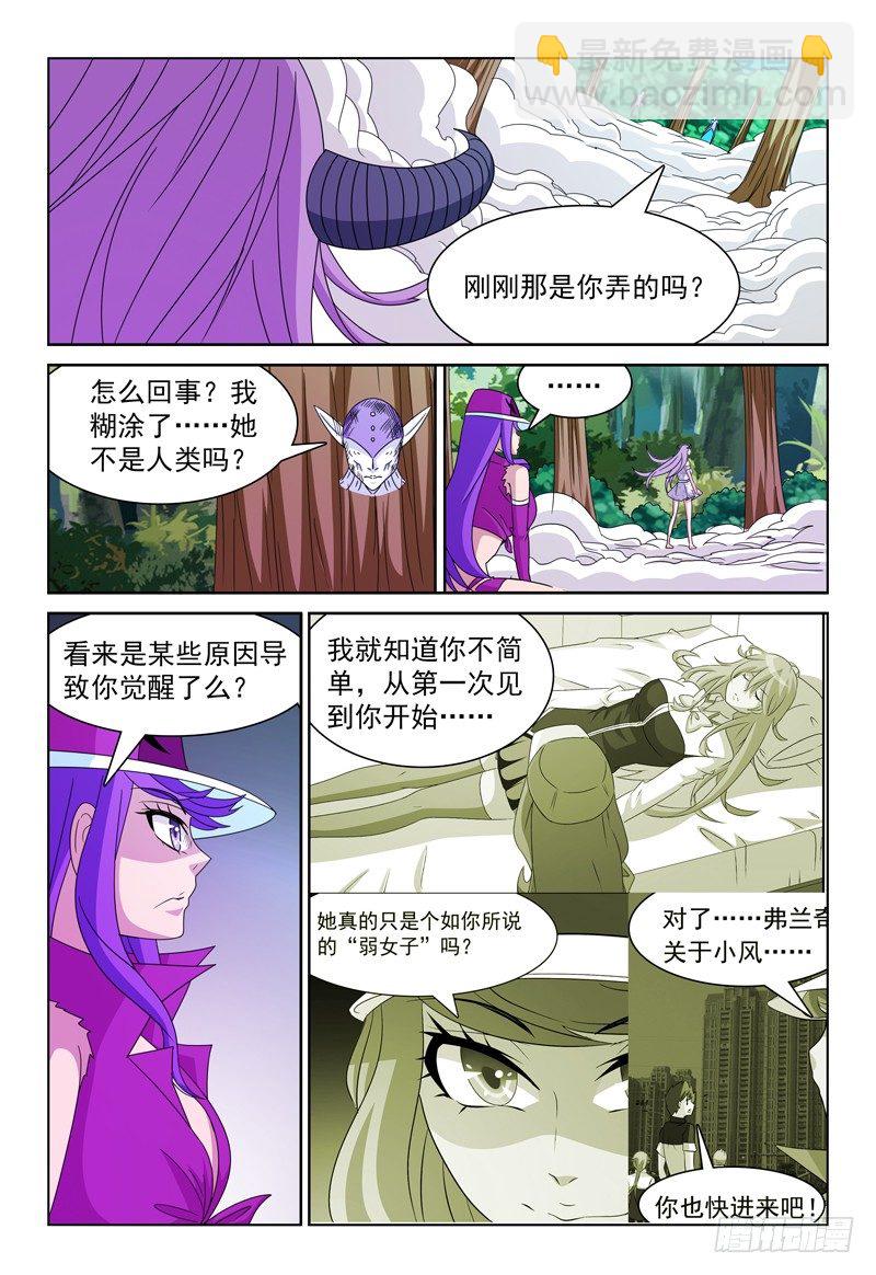 第87话 小风的力量1