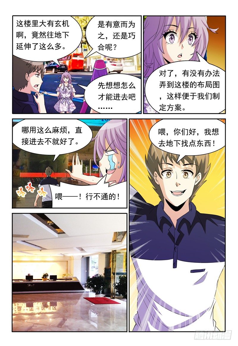 第78话 另一座城市6