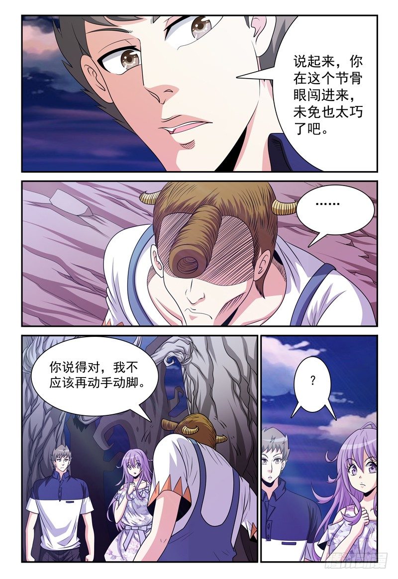 第124话 枯木林18
