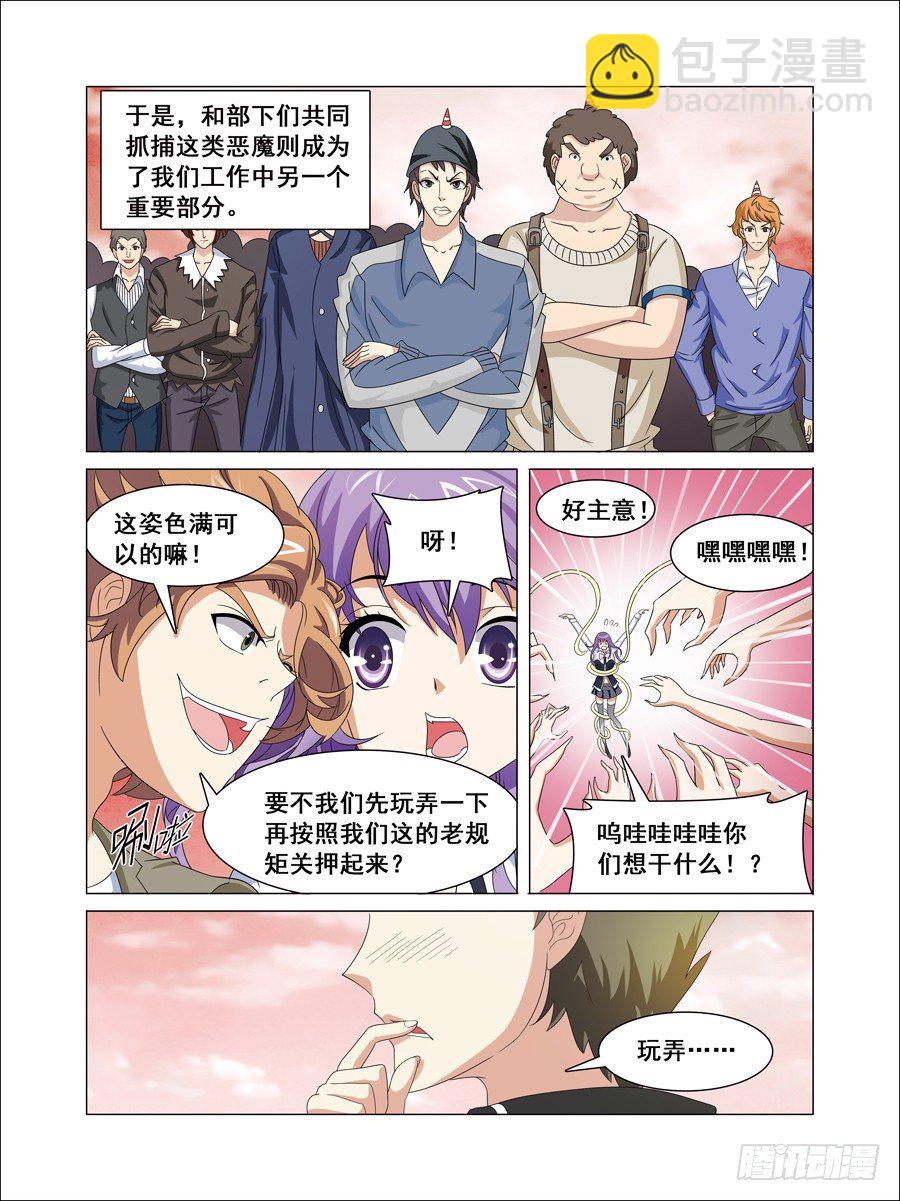 第1话 欢迎来到魔界 上7
