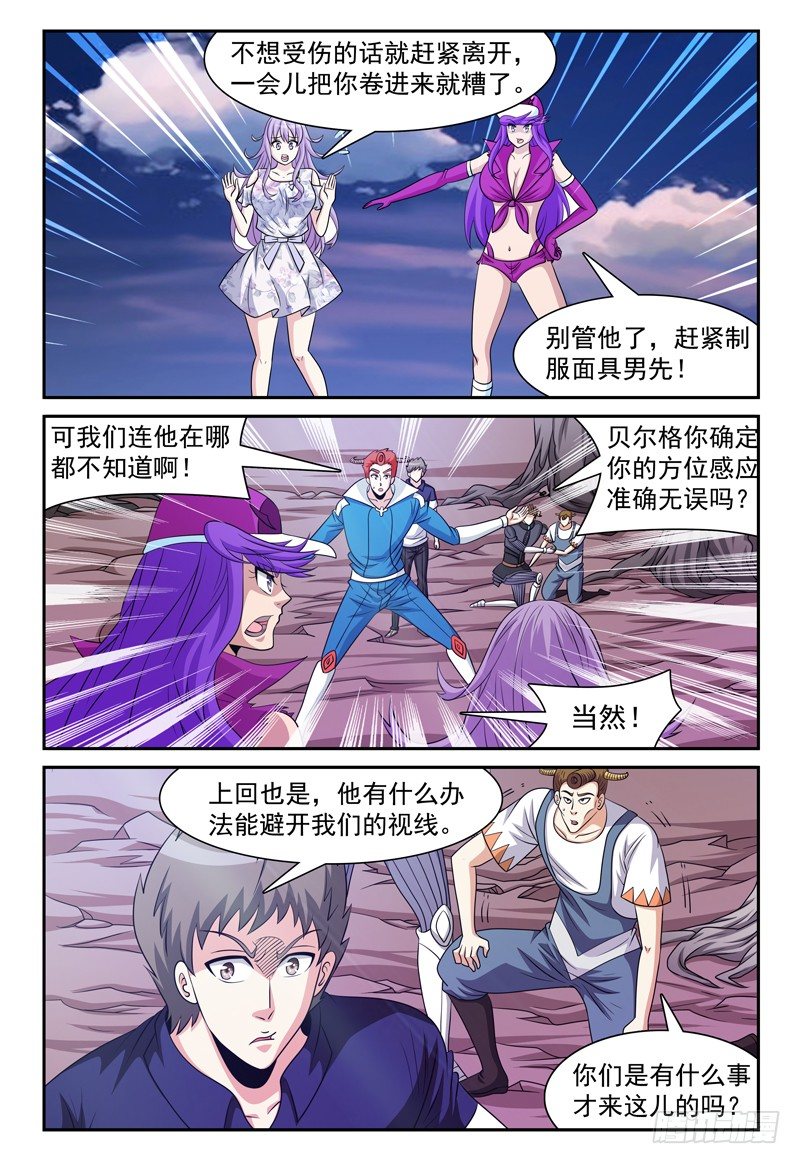 第124话 枯木林15