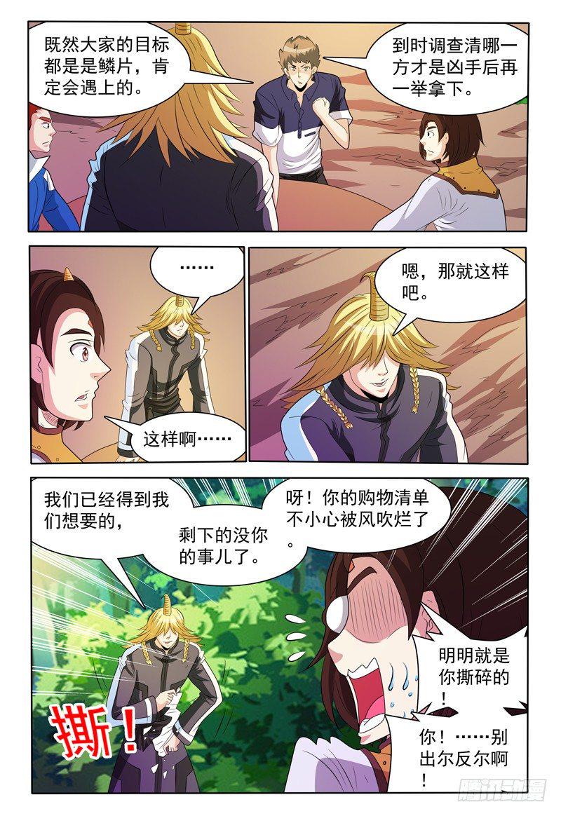 第149话 德巴卡6