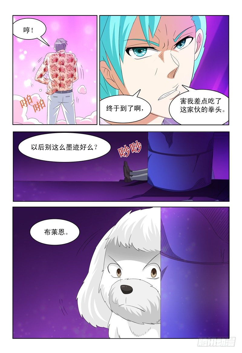 第31话 螳螂捕蝉13