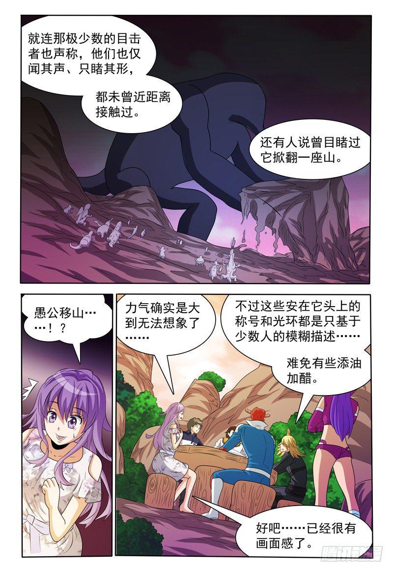 第149话 德巴卡2