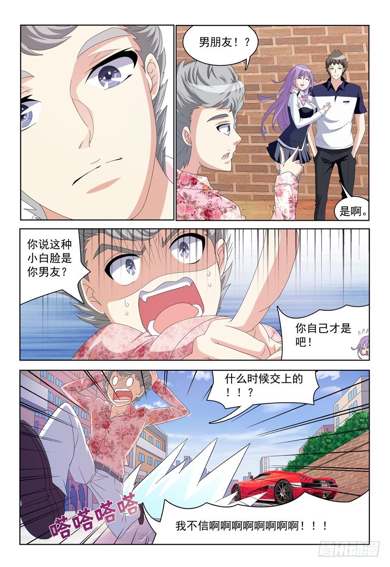 第23话 我不信！1