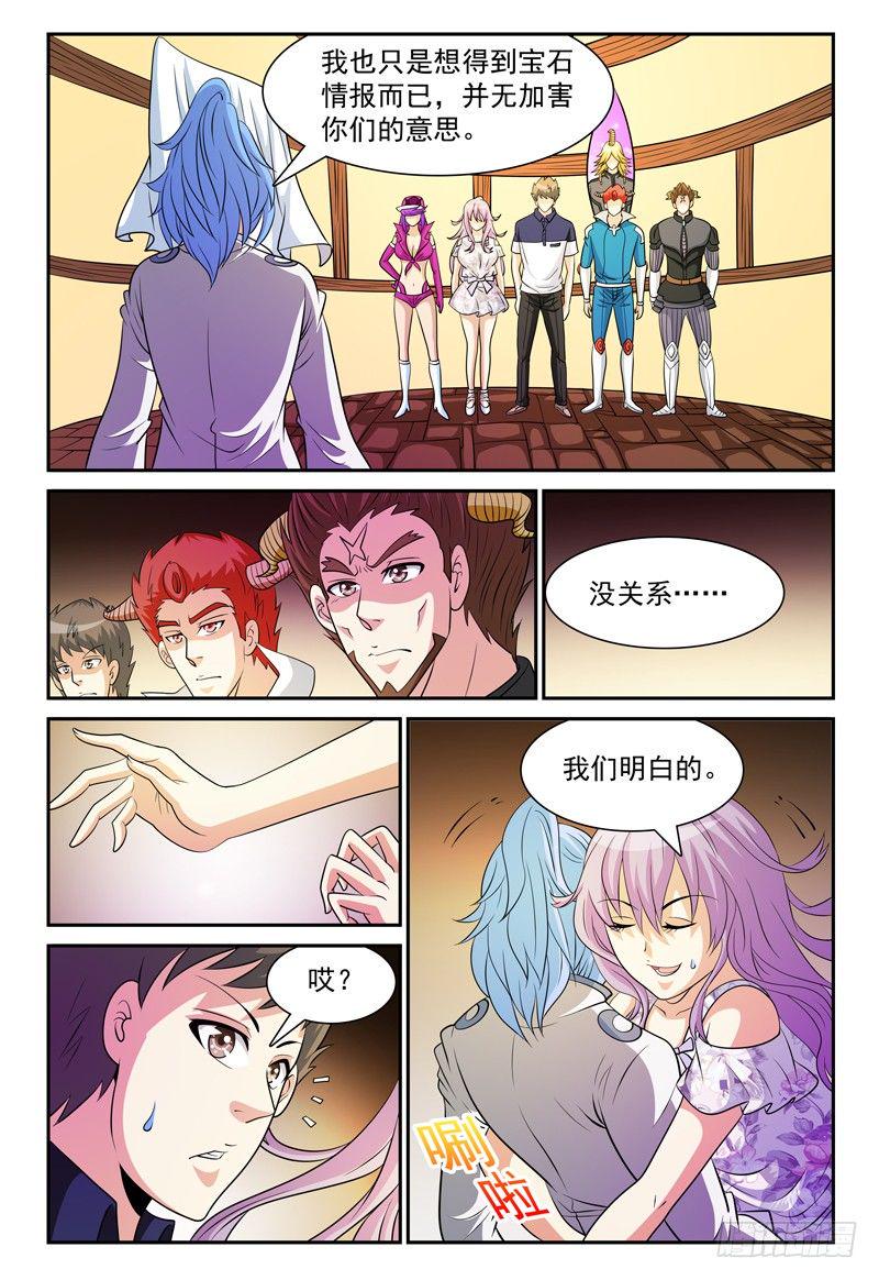 第155话 魔力恢复4