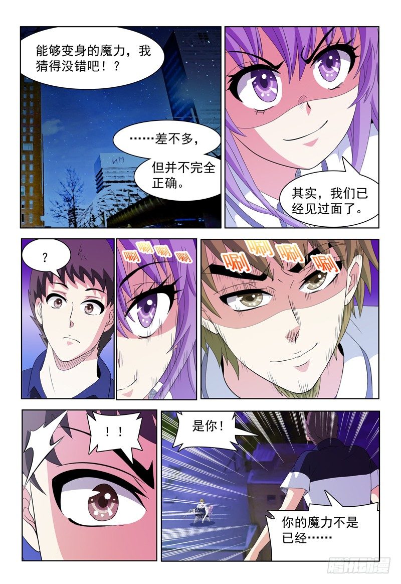 第55话 你不紧么？6