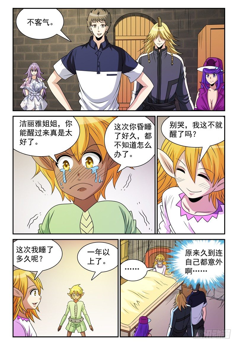 第115话 相信1