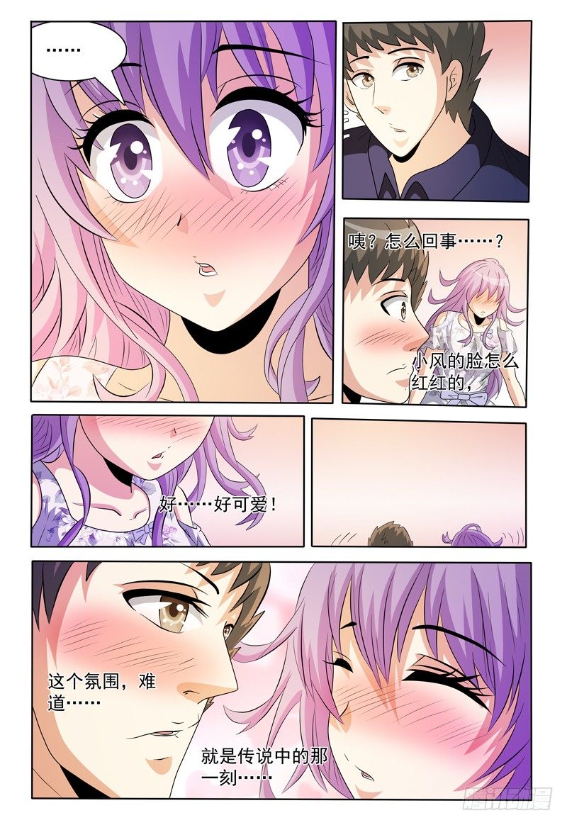 第150话 野营7