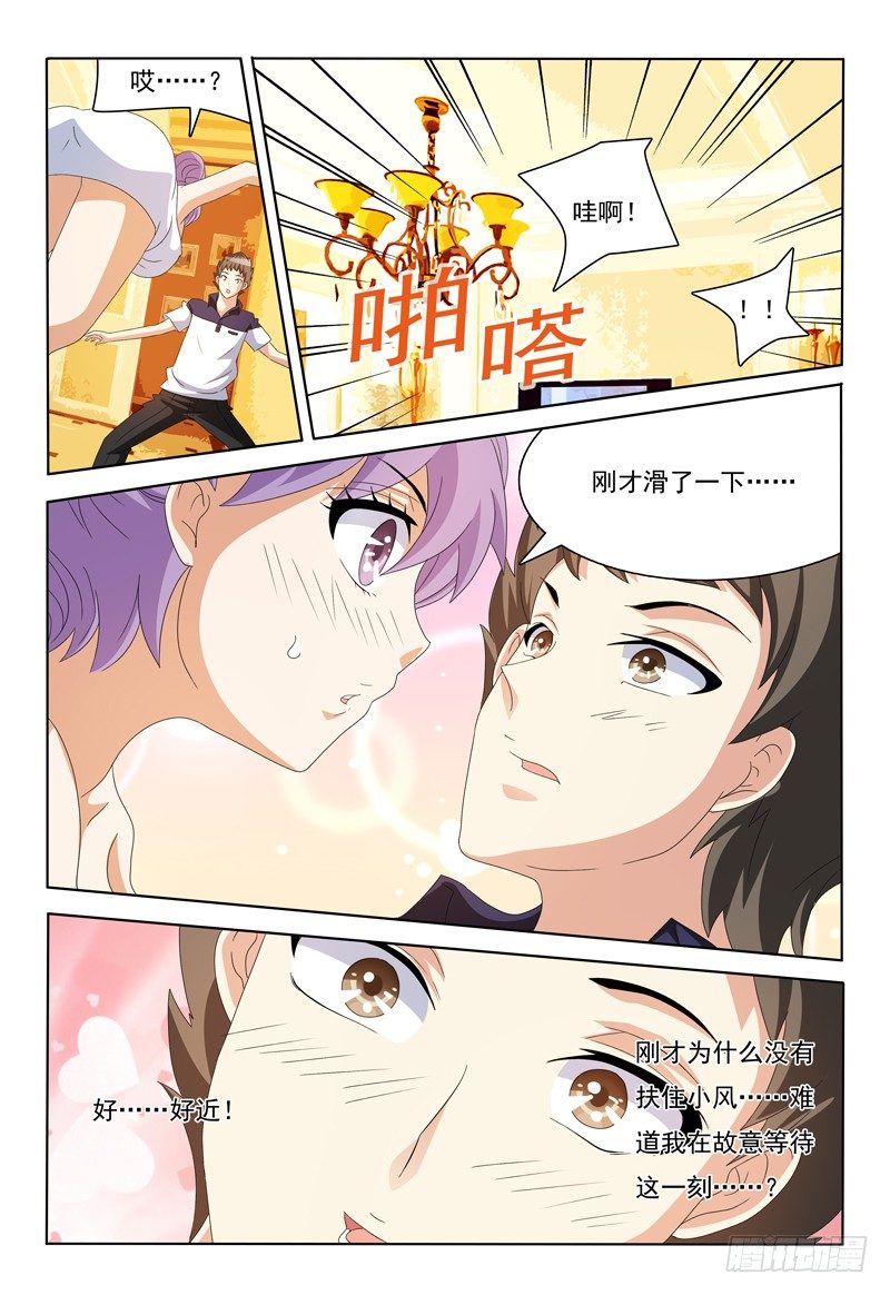 第19话 这是同居的节奏么10