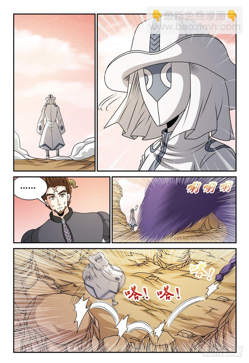 第111话 鲁莽4