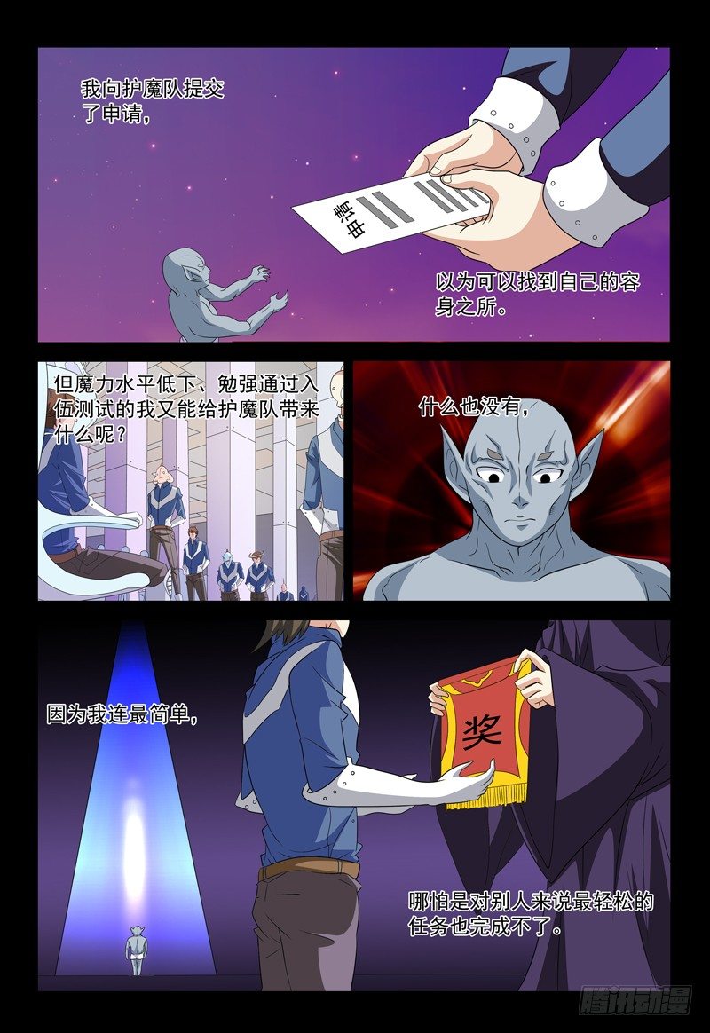 第38话 容身之所1