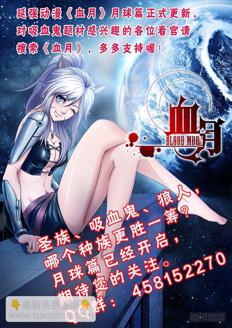 第25话 呃，好像玩大了！13