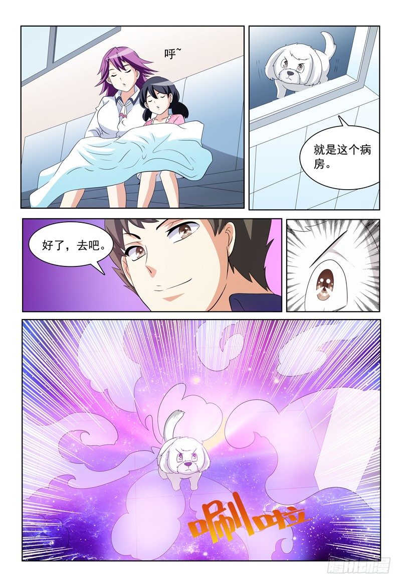 第38话 容身之所4