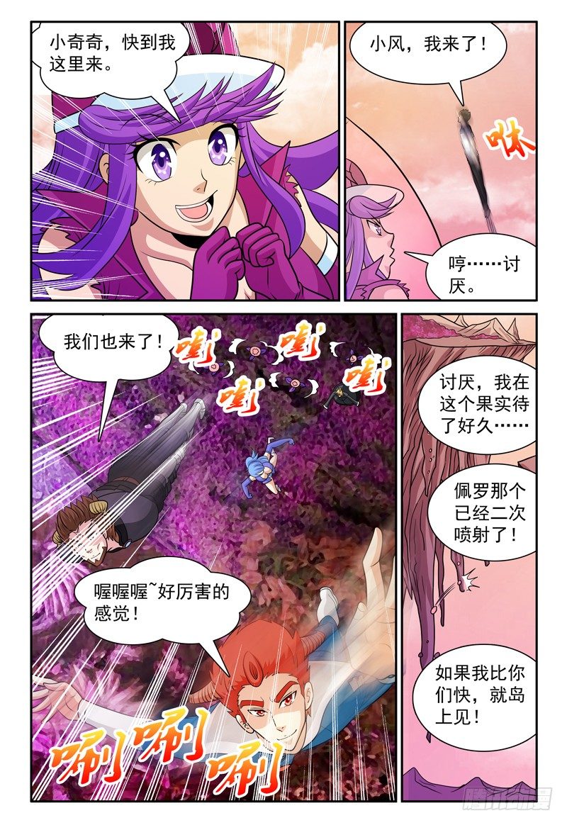第157话 优雅的姿势是必须的7
