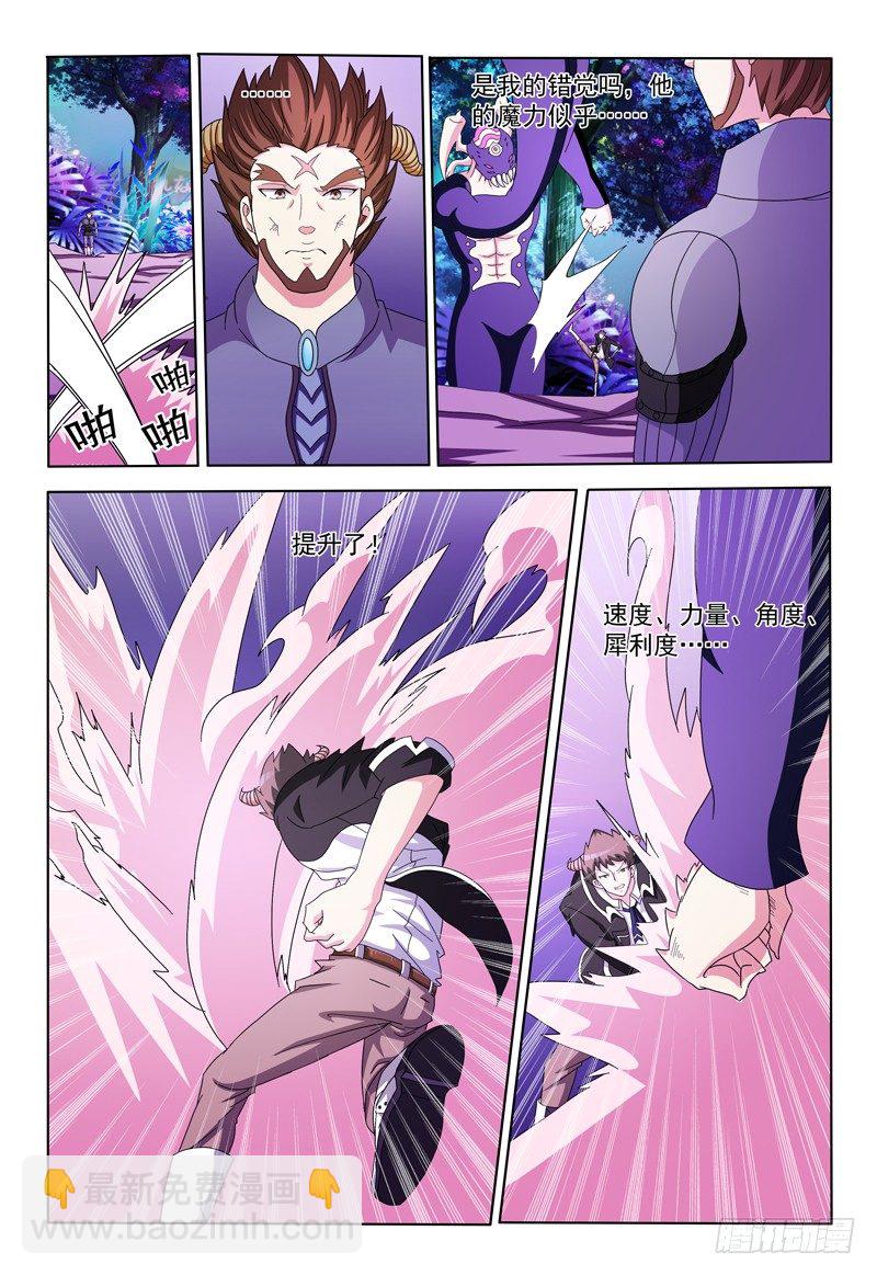 第13话 抗衡魔神之力7