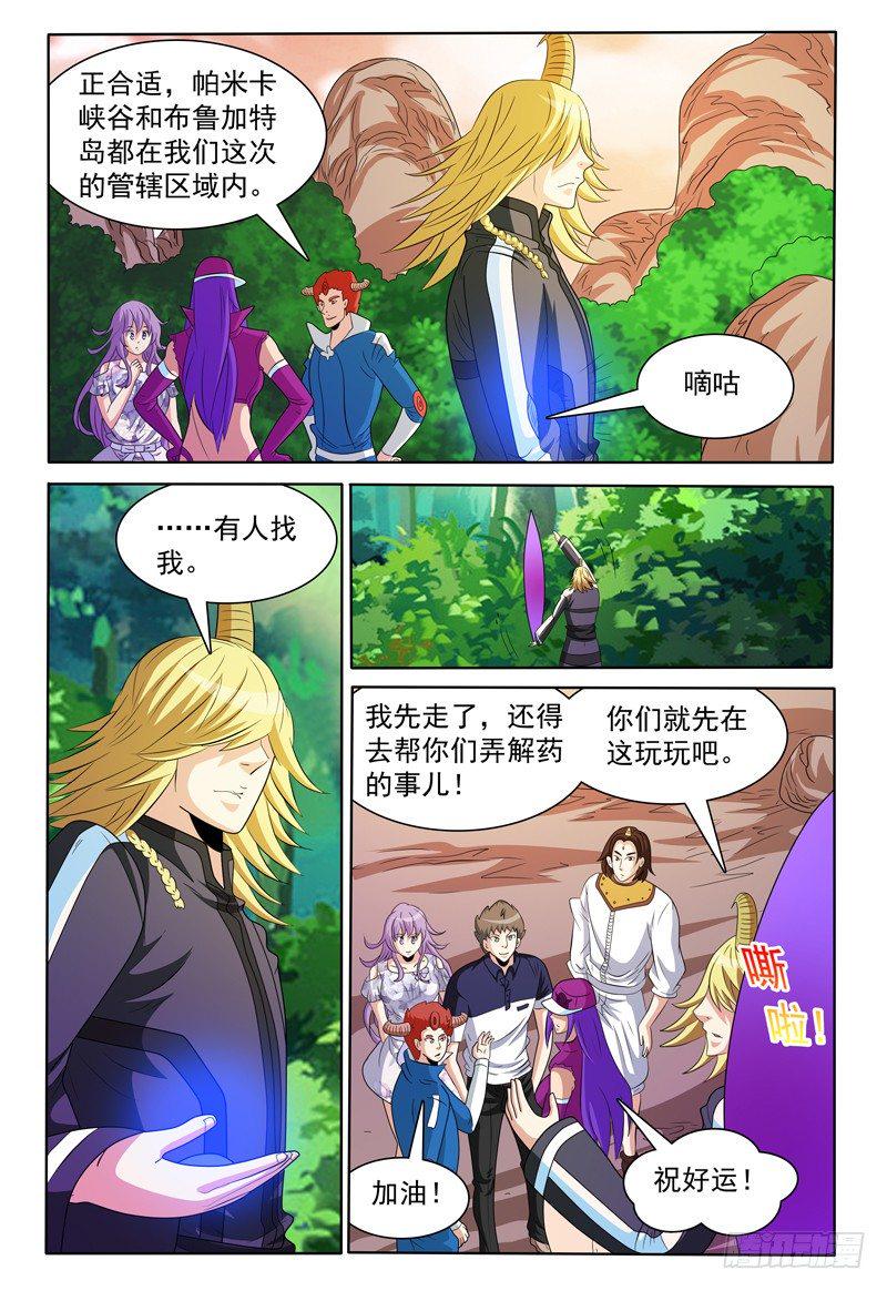 第149话 德巴卡9