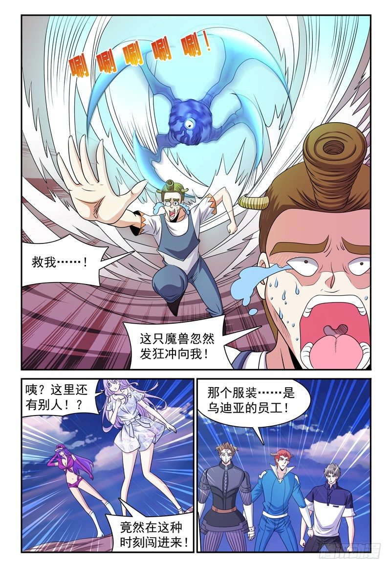 第124话 枯木林11